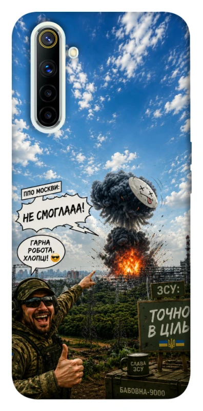 Чохол на Realme 6 Moscow never sleeps ver.5 фото 1 з 1