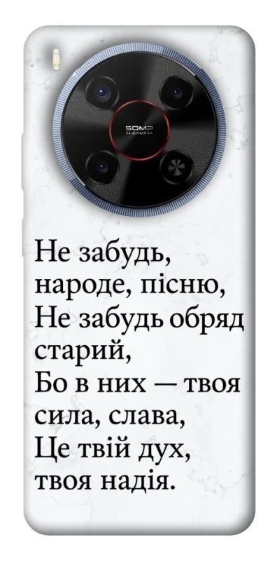 Чохол на ZTE Blade V70 Max Не забудь фото 1 з 1