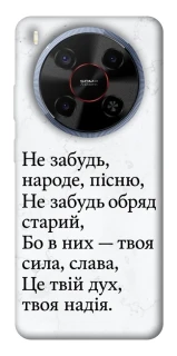 Чохол на ZTE Blade V70 Max Не забудь фото 1 з 1