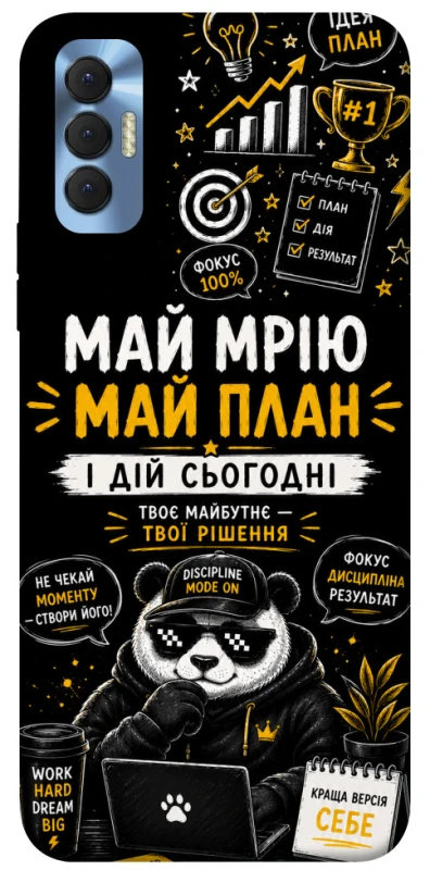 Чохол на TECNO Spark 8P Май План фото 1 з 1