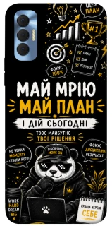 Чохол на TECNO Spark 8P Май План фото 1 з 1
