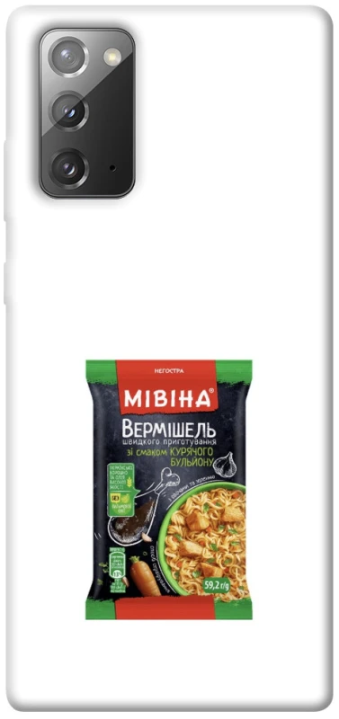 Чехол на Samsung Galaxy Note 20 Мівіна фото 1 из 1