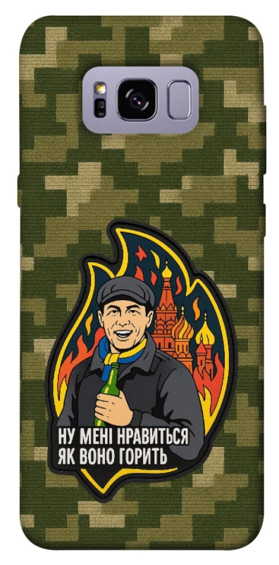 Чохол на Samsung G955 Galaxy S8 Plus Ну мені нравиться як воно горить фото 1 з 1