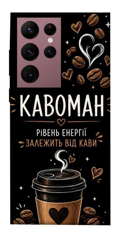 Чехол на Samsung Galaxy S22 Ultra Кавоман фото 1 из 1