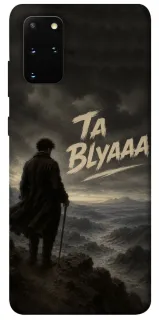 Чехол на Samsung Galaxy S20+ Ta Blyaaa фото 1 из 1