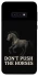 Чохол на Samsung Galaxy S10e Don't push the horses фото 1 з 1