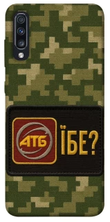 Чохол на Samsung Galaxy A70 (A705F) Абб фото 1 з 1
