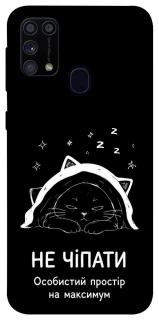 Чехол на Samsung Galaxy M31 Не чіпати фото 1 из 1