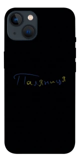 Чехол на Apple iPhone 13 (6.1") Паляниця UA фото 1 из 1