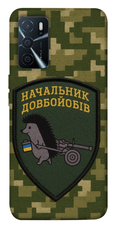 Чохол на Oppo A16s / A16 Начальник фото 1 з 1