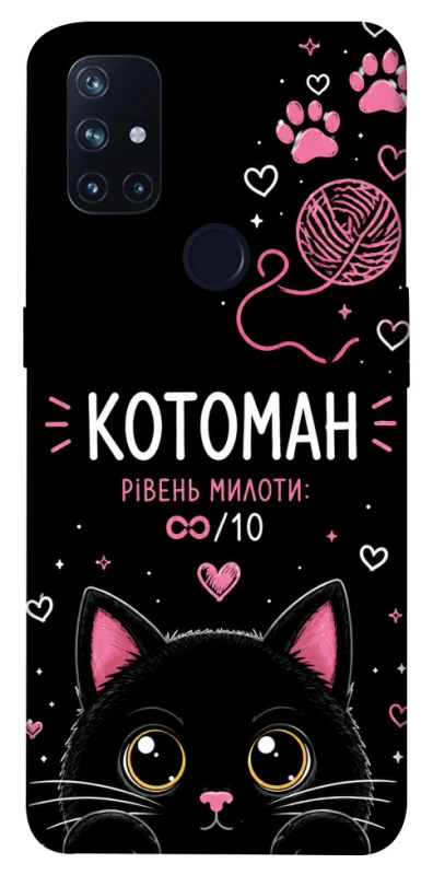 Чохол на OnePlus Nord N10 5G Котоман фото 1 з 1
