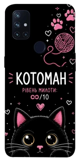 Чохол на OnePlus Nord N10 5G Котоман фото 1 з 1
