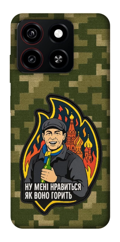 Чохол на ZTE Blade A35 4G Ну мені нравиться як воно горить фото 1 з 1