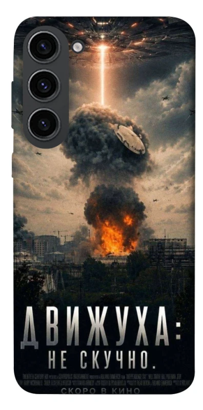 Чохол на Samsung Galaxy S23 Moscow never sleeps фото 1 з 1