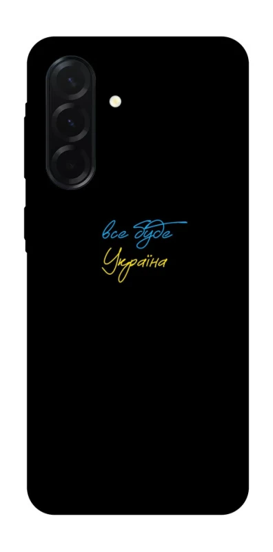 Чохол на Samsung Galaxy A37 5G Все буде Україна фото 1 з 1
