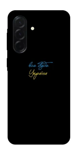 Чехол на Samsung Galaxy A37 5G Все будет Украина фото 1 из 1