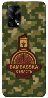 Чехол на Oppo A74 4G Bambaska фото 1 из 1