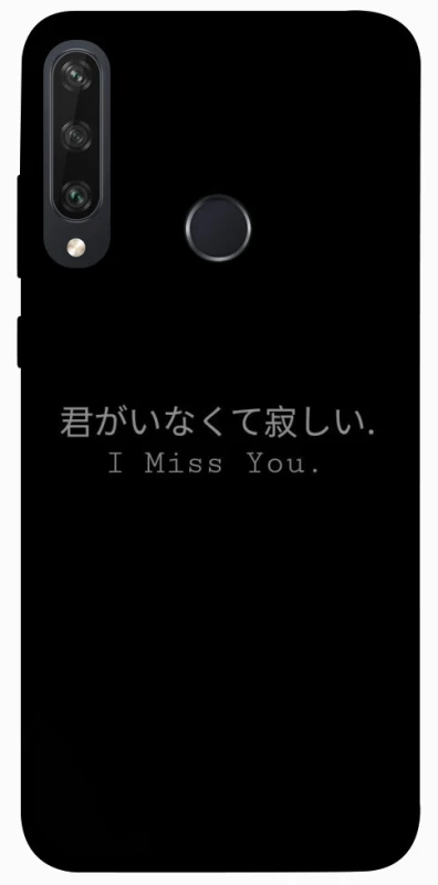 Чохол на Huawei Y6p Japanese I Miss You фото 1 з 1