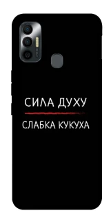 Чохол на TECNO Spark 7 Сила Духу фото 1 з 1
