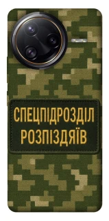 Чохол на Xiaomi Poco F7 Ultra Спецпідрозділ фото 1 з 1