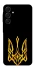 Чохол на Samsung Galaxy A16 4G/5G Герб України v3 фото 1 з 1