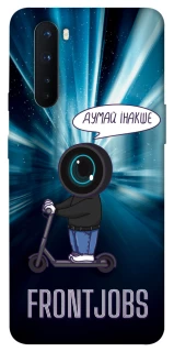 Чохол на OnePlus Nord Frontjobs фото 1 з 1