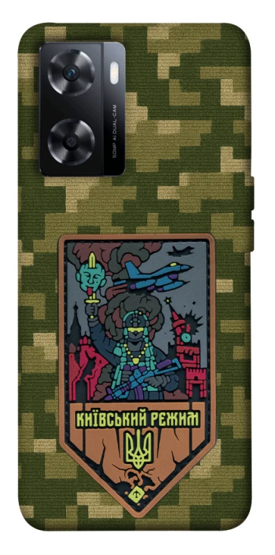 Чехол на OnePlus Nord N20 SE Киевский режим фото 1 из 1