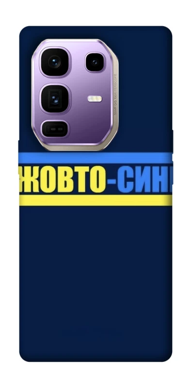 Чохол на Infinix Note 50 Pro+ UA-Football ver.8 фото 1 з 1