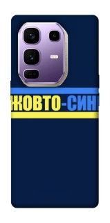 Чехол на Infinix Note 50 Pro+ UA-Football ver.8 фото 1 из 1