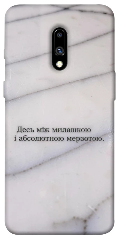 Чохол на OnePlus 7 Милашка фото 1 з 1