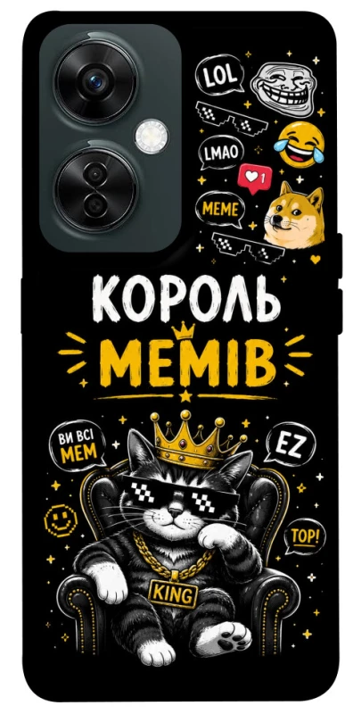Чохол на OnePlus Nord CE 3 Lite Король мемів фото 1 з 1