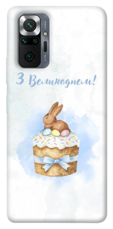Чехол на Xiaomi Redmi Note 10 Pro Easter ver.8 фото 1 из 1