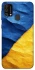 Чохол на Samsung Galaxy M21s Flag v2 фото 1 з 1