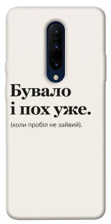 Чохол на OnePlus 7 Pro Похуже фото 1 з 1