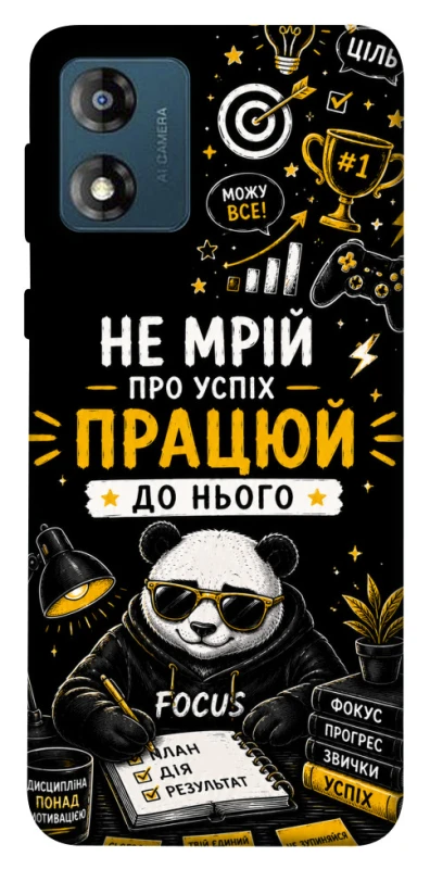 Чохол на Motorola Moto E13 Успіх фото 1 з 1