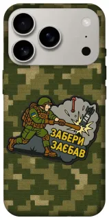 Чехол на Apple iPhone 18 Pro Возьми с собой фото 1 из 2