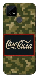 Чехол на Realme C12 Сало Сила фото 1 из 1