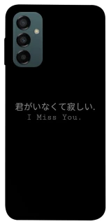 Чехол на Samsung Galaxy M34 5G Japanese I Miss You фото 1 из 1