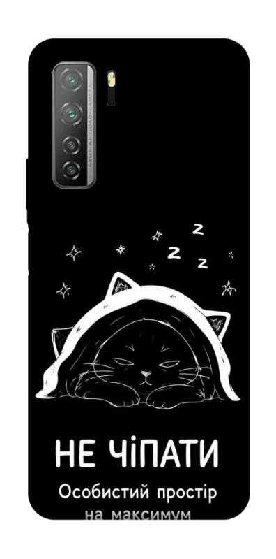 Чохол на Huawei Nova 7 SE Не чіпати фото 1 з 1
