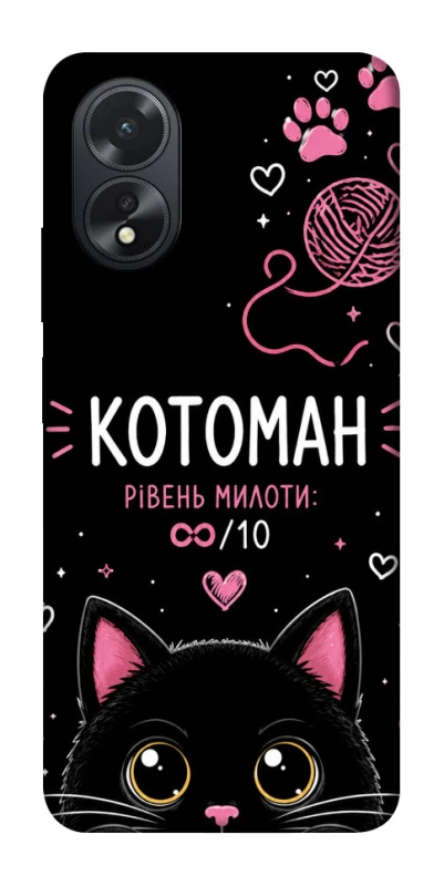 Чехол на Oppo A18 Котоман фото 1 из 1