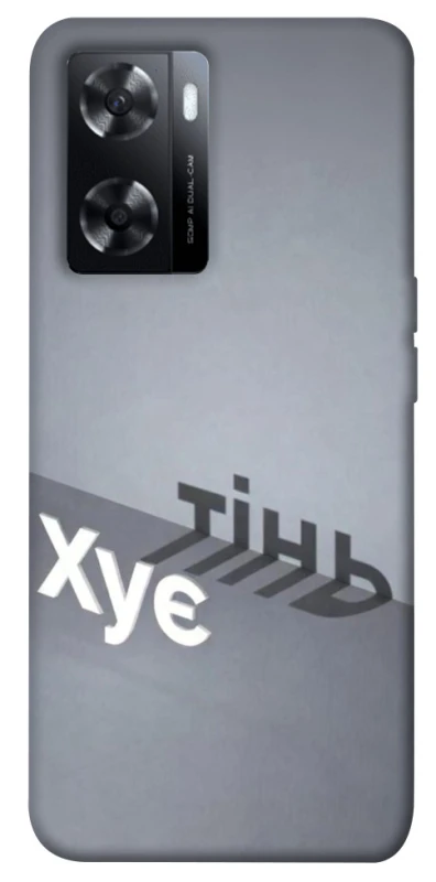 Чохол на Oppo A57s Тінь фото 1 з 1