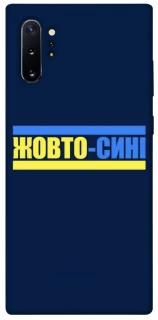 Чохол на Samsung Galaxy Note 10 Plus UA-Football ver.8 фото 1 з 1