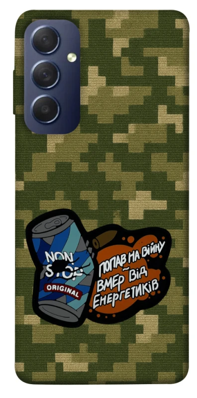 Чохол на Samsung Galaxy M54 5G Non stop v2 фото 1 з 1