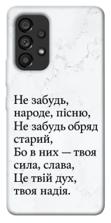 Чехол на Samsung Galaxy A53 5G Не забудь фото 1 из 1