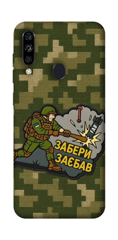 Чохол на ZTE Blade A7 (2020) Забери з собою фото 1 з 1