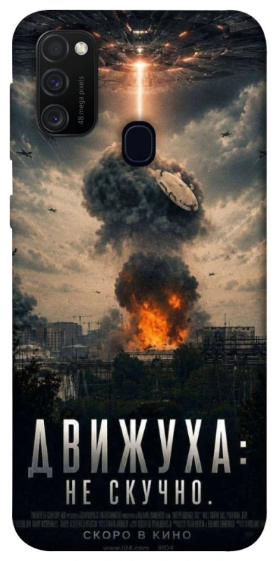 Чехол на Samsung Galaxy M21 Moscow never sleeps фото 1 из 1