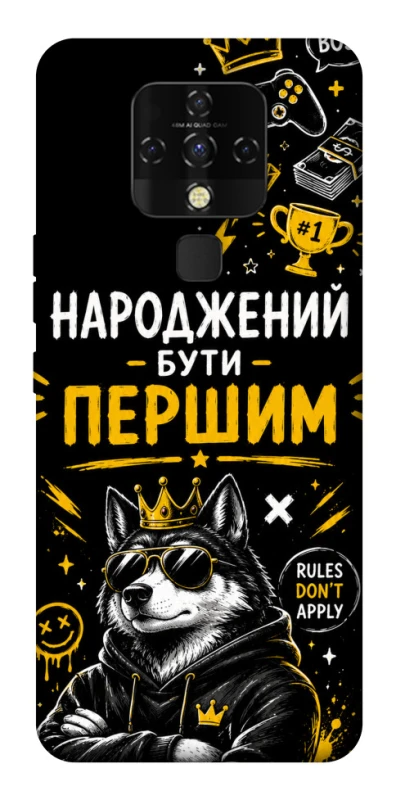 Чехол на TECNO Camon 16 SE Народжений бути Першим фото 1 из 1