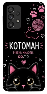 Чехол на Samsung Galaxy A33 5G Котоман фото 1 из 1