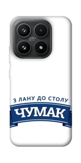 Чохол на Xiaomi 17 Чумак фото 1 з 1