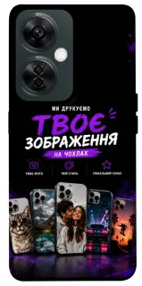 Чохол на OnePlus Nord CE 3 Lite Дизайн Клієнта фото 1 з 1
